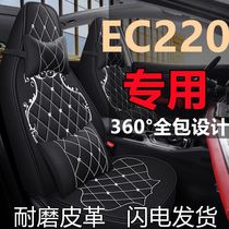 北汽新能源ec220座套ec180/ec200/ec3坐垫四季通用皮质座椅套全包