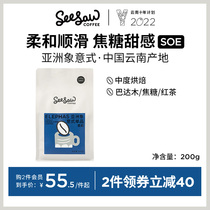 Seesaw云南SOE中度烘焙咖啡豆亚洲象意式低酸手冲美式咖啡粉现磨