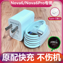 适用华为nova6 5G版数据线Nova6pro超级快充充电器头原装插头