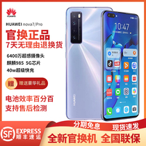 Huawei/华为 Nova 7华为手机海思麒麟985处理器5G全网通