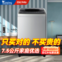 小天鹅7.5公斤洗衣机全自动家用波轮小型宿舍出租洗脱一体TB75V20