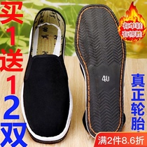 (买一送一两双装)轮胎底布鞋男士春季款黑色老北京加厚劳保板鞋子