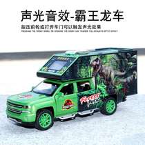 /合金汽车1:32真旅行房车带霸王龙车声光回力玩具汽车模型恐龙车