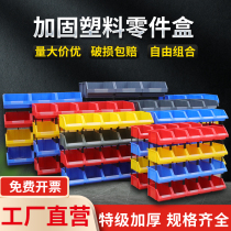 斜口零件盒塑料盒组合式工具箱盒螺丝五金收纳盒配件物料盒加厚