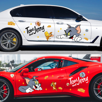 猫和老鼠车贴汽车卡通贴纸汤姆创意搞笑车门贴划痕遮挡趣味车身贴