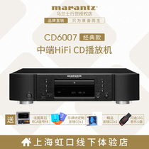 Marantz/马兰士CD6007CD机专业家用纯发烧HiFi音响播放器