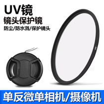 适用于腾龙62mm滤镜UV镜18-200mm 18-270 70-300 SP 90F2.8镜头盖