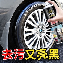 新品汽车轮胎光亮剂蜡釉宝保护防老化持久型泡沫清洗清洁增黑保养