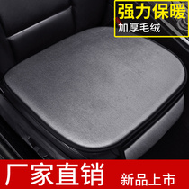 天籁冬季短毛绒汽车坐垫单片保暖后排座垫小车垫防滑座椅垫