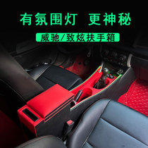 2014-22款丰田新威驰扶手箱专用于17款威驰FS改装致炫全包围配件