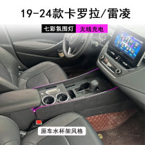 19-24款丰田卡罗拉扶手箱改装21雷凌双擎亚洲狮中央手扶箱专用