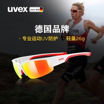 uvex sportstyle215优维斯马拉松跑步眼镜自行车骑行运动眼镜男女