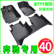 适用于奔驰e300l/glc260/c200l/a200l/glk300TPE全包围汽车脚垫