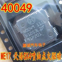 40049 40049 ME17汽车电脑板 天语油泵喷油点火驱动模块常用芯片