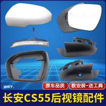 适用长安CS55后视镜总成CS55plus倒车镜反光镜外壳镜片框转向灯壳