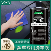 黑色车专用洗车液水蜡汽车高泡沫强力去污镀膜上光蜡水清洗剂套装