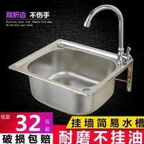 小单槽304不锈钢水槽 厨房洗菜盆洗碗池洗手盆一体水盆套餐包邮