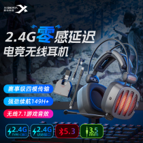 西伯利亚S21GS四模头戴式蓝牙耳机2.4g无线电竞游戏专用电脑带麦