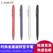 米家有品LAMPO时尚金属旋转中性笔签字笔芯0.5替芯学生办公商务笔
