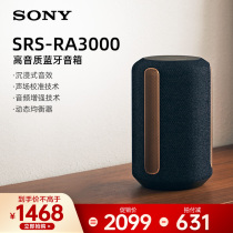 Sony索尼 SRS-RA3000 沉浸式音效无线扬声器台式桌面蓝牙音箱音响