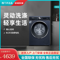 SIEMENS/西门子WB45UM110W 智能投放洗衣液高水位预洗变频洗衣机