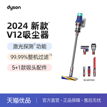 【24年新款】Dyson戴森V12 Fluffy轻量无线吸尘器家用大吸力除螨