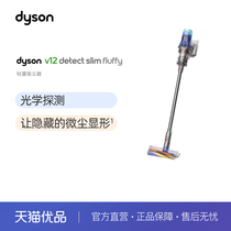 [新款]Dyson戴森V12 Fluffy轻量无线吸尘器大吸力家用除螨显尘