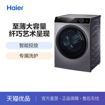 Haier/海尔 XQG100-BD14126L 10公斤变频家用滚筒全自动洗衣机