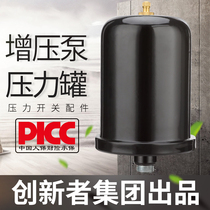 家用冷热水自吸泵增压泵1L2L压力罐水泵气压罐压力开关配件压力罐