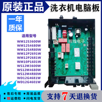 西门子洗衣机XQG80-12S360(WM12S3600W) WS12M3600W电脑主板