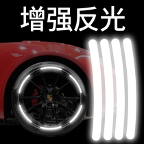 雪铁龙凡尔赛C5X C6天逸C3XR汽车轮毂反光贴轮胎夜间个性装饰贴