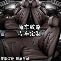 新宝骏Valli RC-5 E300 汽车座套360全包围真皮专车专用四季坐垫