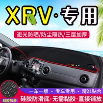 适用本田XRV汽车仪表台避光垫防晒遮阳内饰改装中控装饰车内用品