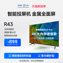 海信Vidda R43高清轻享款 全面屏43英寸网络投屏家用液晶电视机32