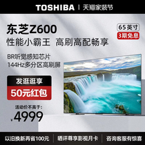 东芝电视65英寸多分区144Hz高刷4K超清智能平板电视机65Z600MF