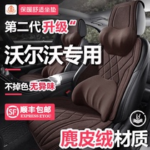 沃尔沃XC60车座椅套S60LXC70/V90汽车麂皮绒坐垫C90/S90/XC40座套