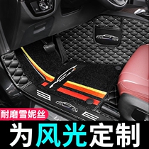 东风风光ix5 ix7 mini ev脚垫汽车专用全包围miniev车垫子20款 22