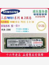 秒970evo 512G m.2固态 Samsung/三星 PM981 SM961 ssd nvme硬盘