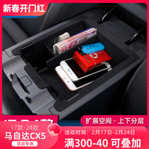 适用于17-24款马自达CX5扶手箱储物盒全新CX-5改装中央置物盒装饰