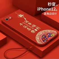 苹果7手机壳iphone5/6/s/7/8/plus/11/12/13/14/pro/max保护套A18638软男女A1779本命年红色新年兔年液态硅胶