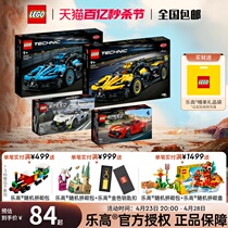 乐高speed赛车系列法拉利布加迪儿童男孩拼装积木玩具送礼物益智