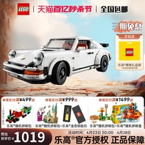 LEGO乐高创意百变10295保时捷911赛车潮玩积木玩具男孩 收藏
