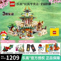 LEGO乐高悟空小侠 80039 大闹天宫拼搭积木玩具男孩送礼 典藏