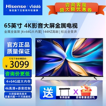 海信ViddaNEWX65 65寸杜比视界护眼液晶网络全面屏电视机65V3K-X