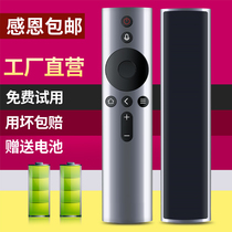 适用于Xiaomi/小米电视大师65/77/82英寸NFC金属蓝牙语音遥控器OL