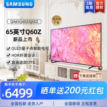 Samsung/三星65Q60Z 65英寸QLED量子点智能纤薄电视机 新品上市
