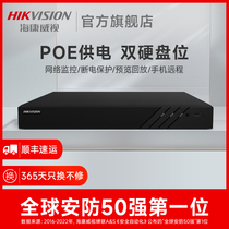 海康威视POE网络硬盘录像机8路NVR监控高清主机DS-7808N-Q2/8P