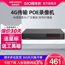 海康威视8路4G网络POE硬盘录像机监控器NVR主机DS-NVR-F104/P/4G