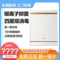 美的洗碗机W7嵌入式白色面板全自动家用15套大容量独立式四星消毒