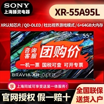 Sony/索尼 XR-55A95L 65A95L/55A80EL安卓智能55吋量子点OLED电视